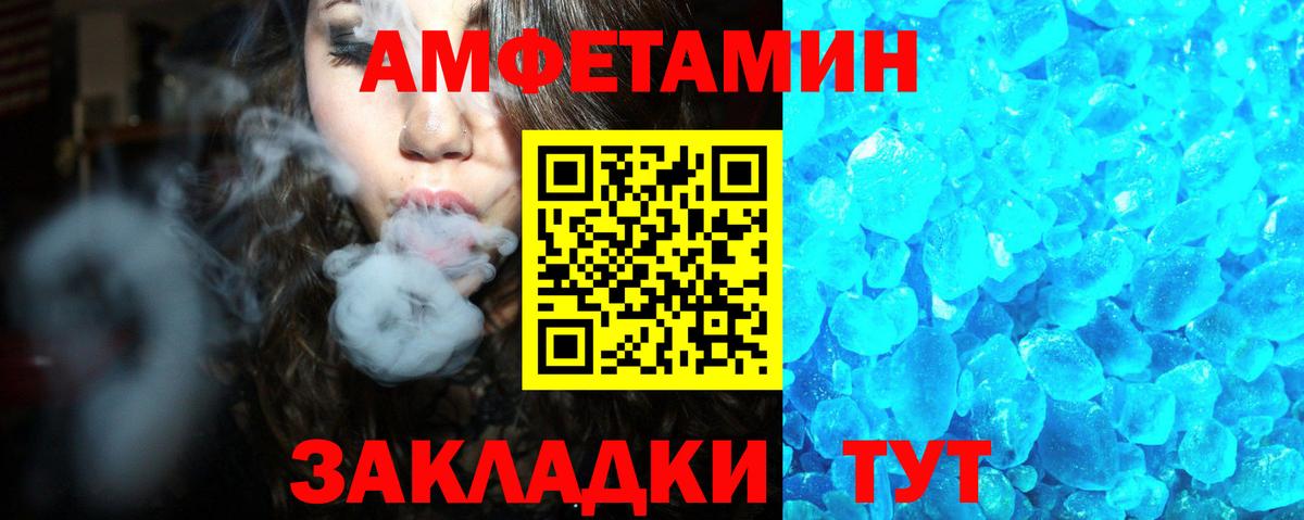 Amphetamine Premium  блэк спрут зеркало  Узловая  Вход с VPN 