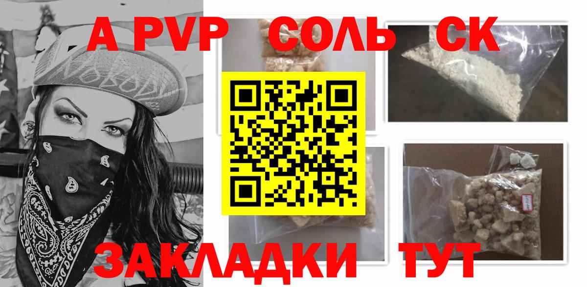 Узловая  APVP мука  Вход с VPN  А ПВП  Alpha PVP кристаллы  A PVP VHQ 