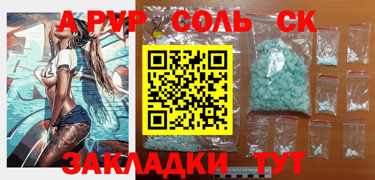 Alpha-PVP СК КРИС Узловая