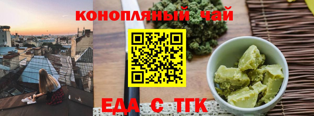 Узловая  Cannafood конопля  Вход с VPN 
