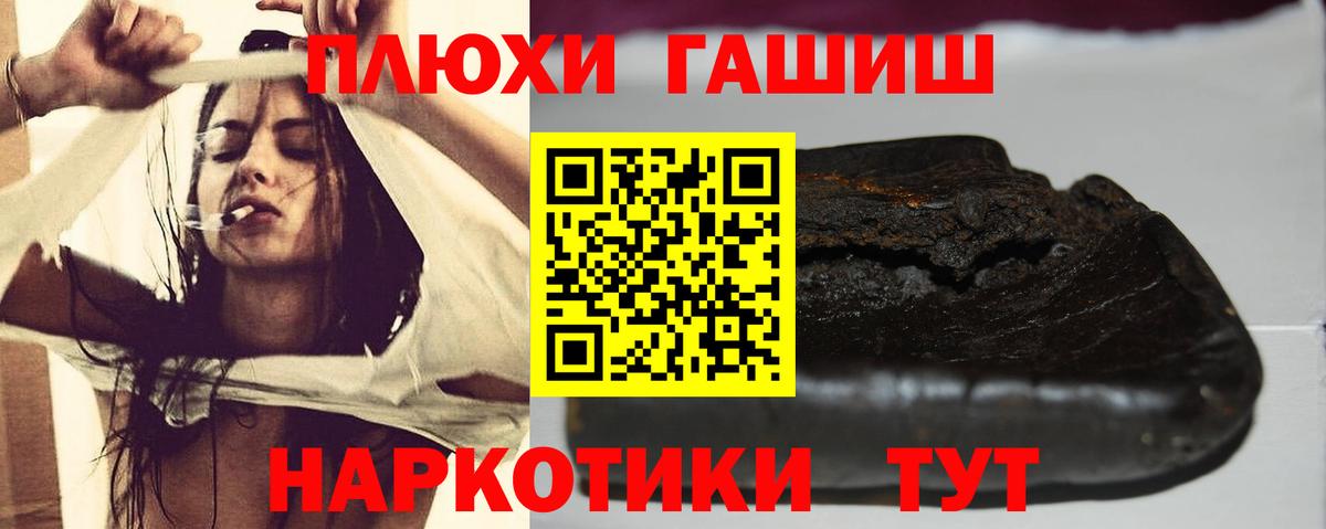 ГАШИШ Premium Узловая