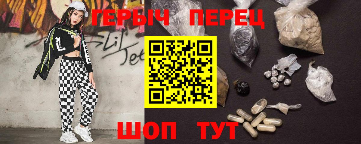 Героин хмурый Узловая