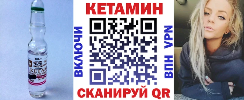 КЕТАМИН ketamine  Узловая 