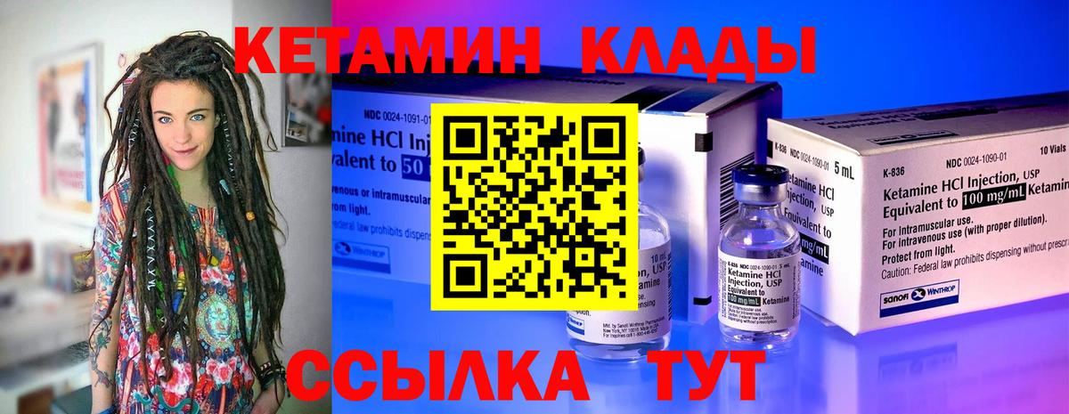 КЕТАМИН VHQ Узловая