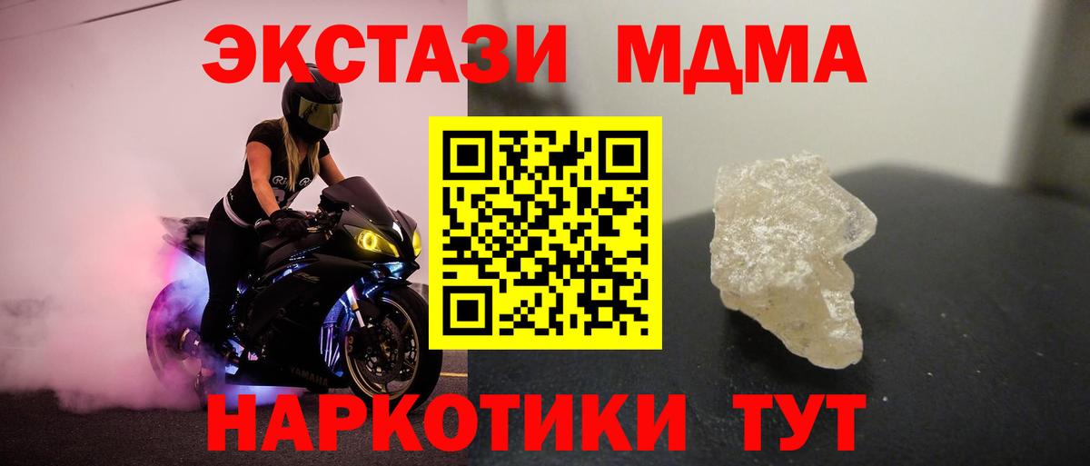Узловая  МДМА crystal  МДМА кристаллы  Вход с VPN 