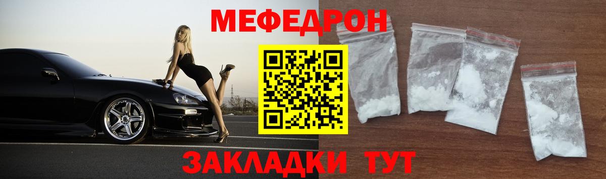 МЯУ-МЯУ кристаллы  Вход с VPN  МЯУ-МЯУ  Меф 4 MMC  Узловая 