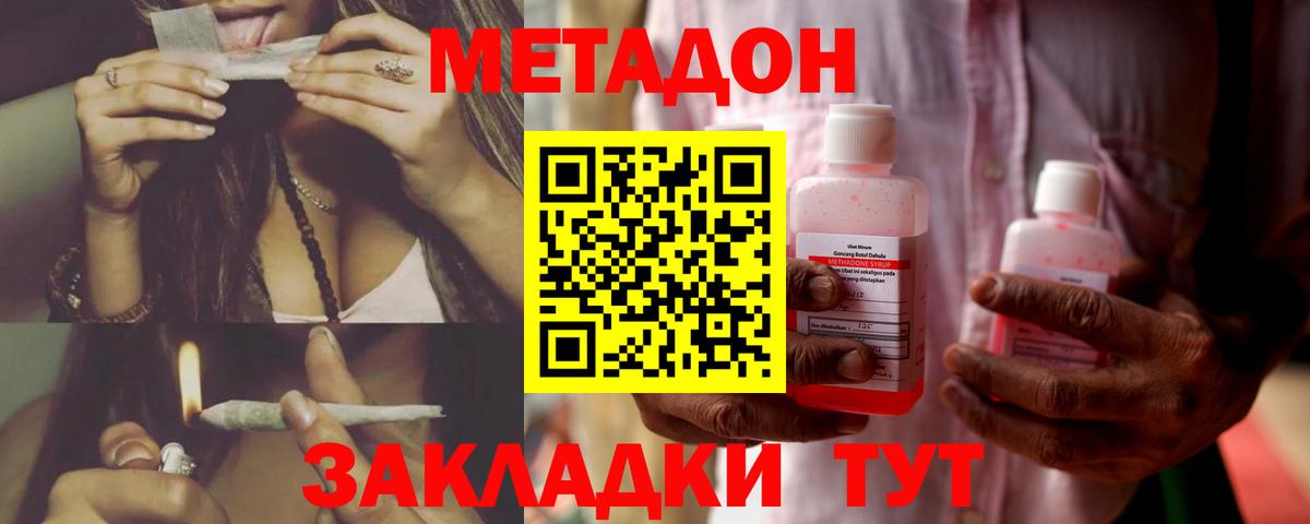 Узловая  МЕТАДОН кристалл  Вход с VPN  Метадон белоснежный 