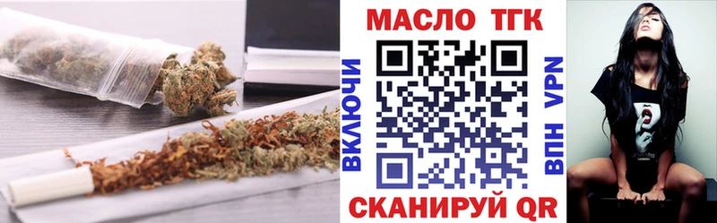 ТГК THC oil  Узловая 
