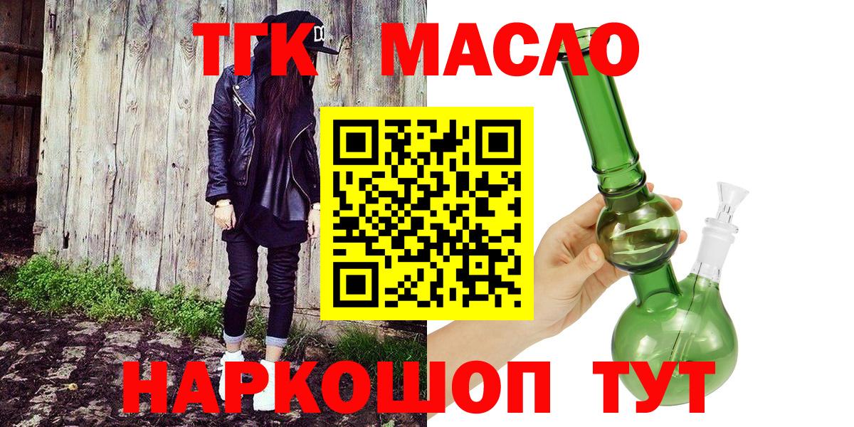 Дистиллят ТГК вейп с тгк Узловая